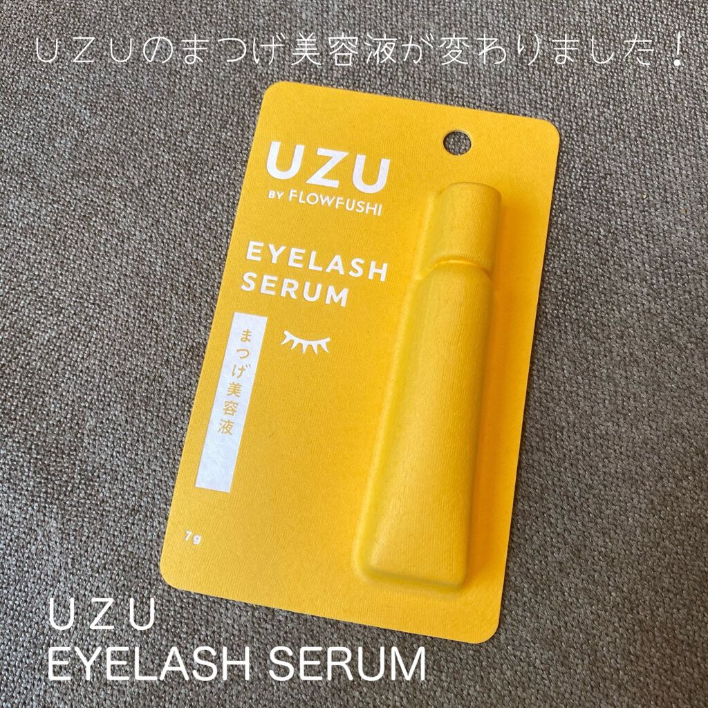 まつげ美容液(まつげ・目もと美容液)/UZU BY FLOWFUSHI/まつげ美容液を使ったクチコミ(1枚目)