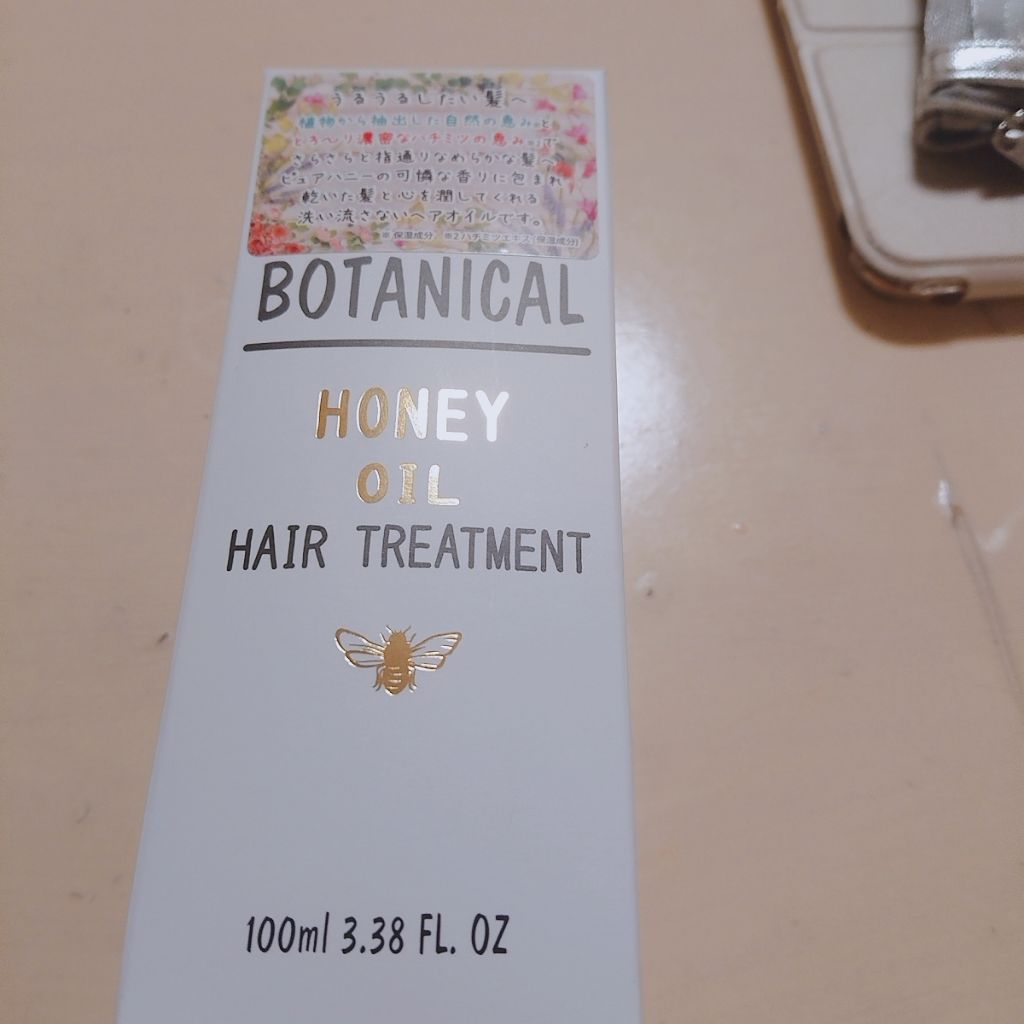 ボタニカル ヘアオイル/ボタニカル/ヘアオイルを使ったクチコミ(1枚目)