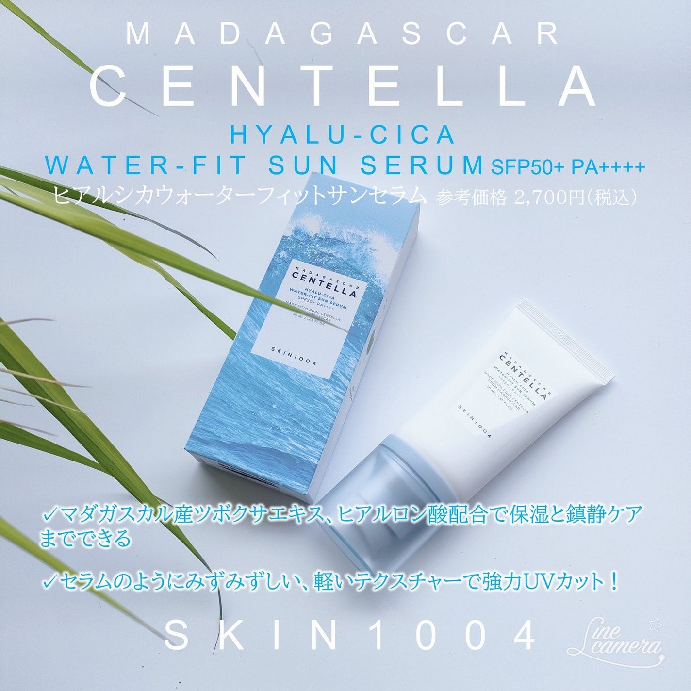 センテラ アンプル/SKIN1004/美容液を使ったクチコミ(5枚目)