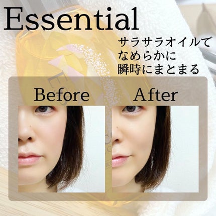 CCオイル/エッセンシャル/ヘアオイルを使ったクチコミ(6枚目)