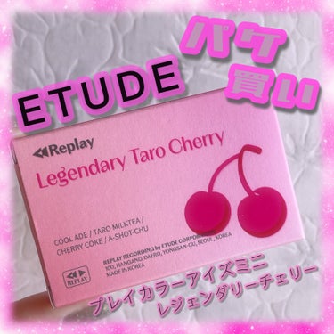 プレイカラーアイズミニ　リプレイコレクション/ETUDE/パウダーアイシャドウを使ったクチコミ（1枚目）