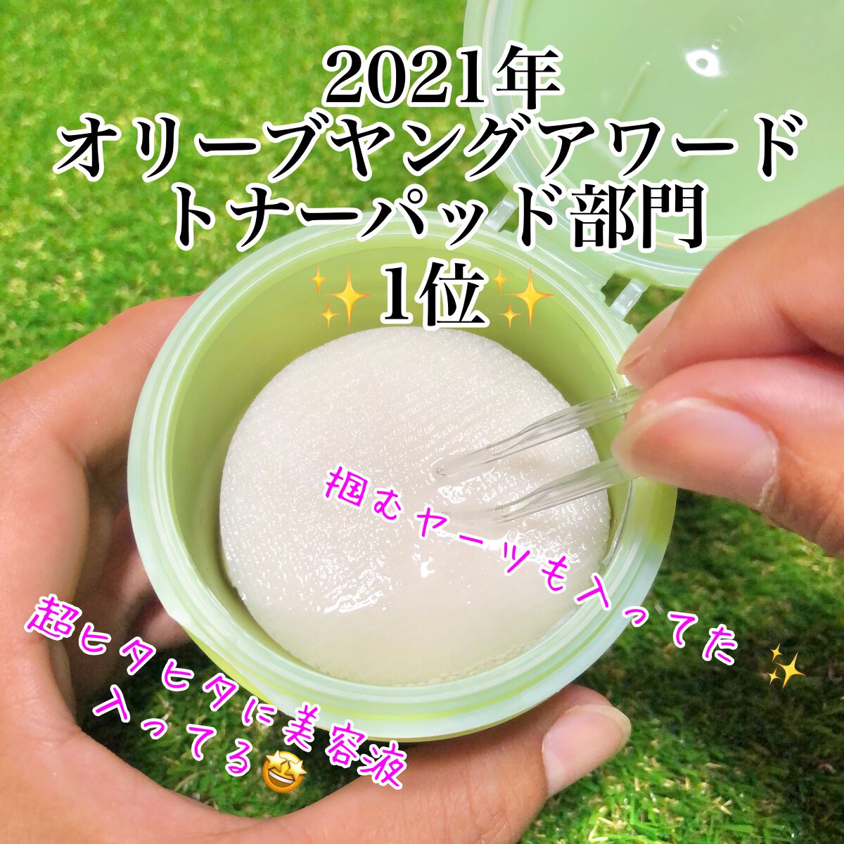 ドクダミカーミングタッチスポットパッド/Abib /トナーパッドを使ったクチコミ(3枚目)