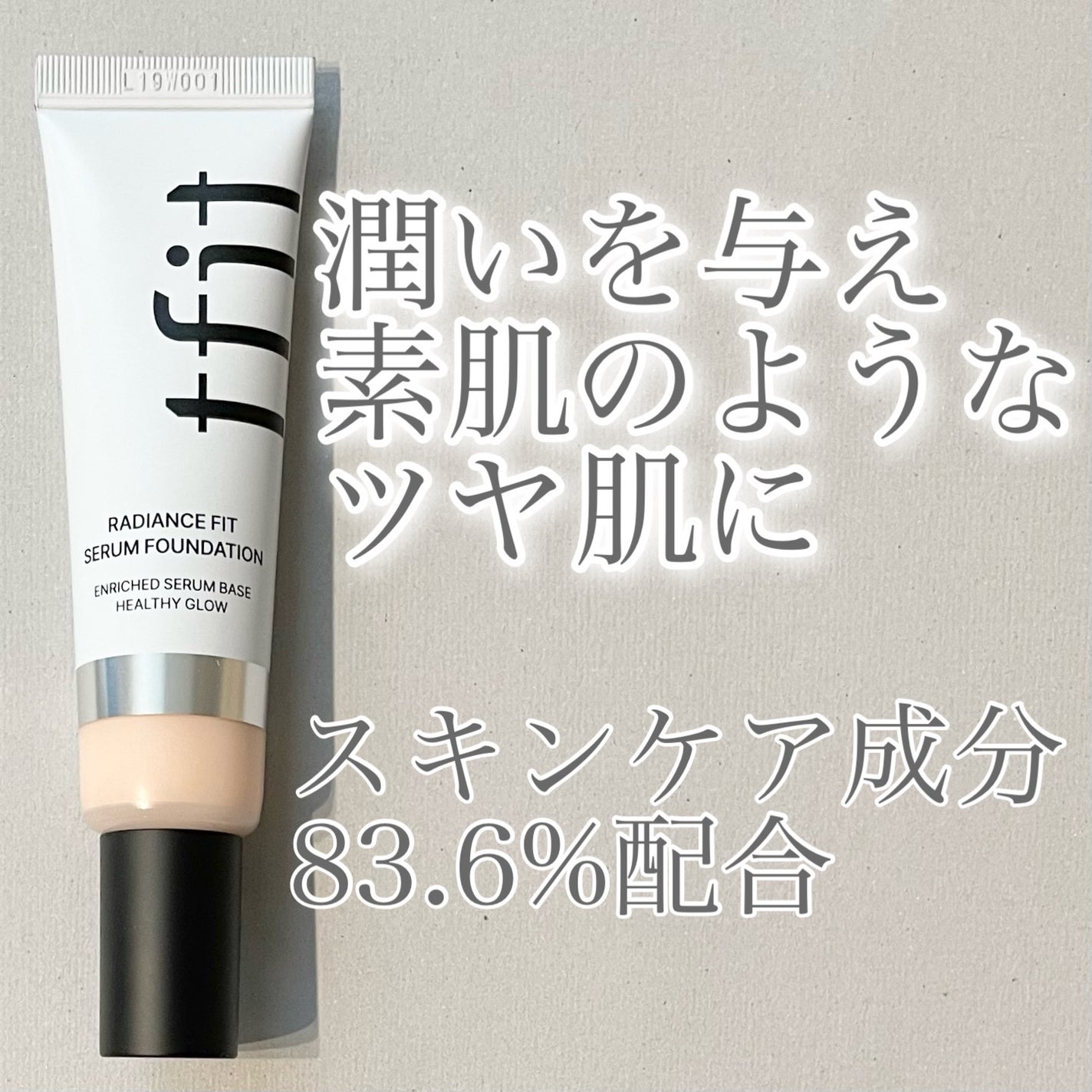 ラディアンスフィットセラムファンデーション/TFIT/リキッドファンデーションを使ったクチコミ(1枚目)