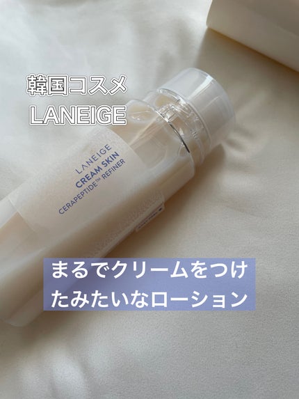 クリームスキン ローション/LANEIGE/化粧水を使ったクチコミ(1枚目)
