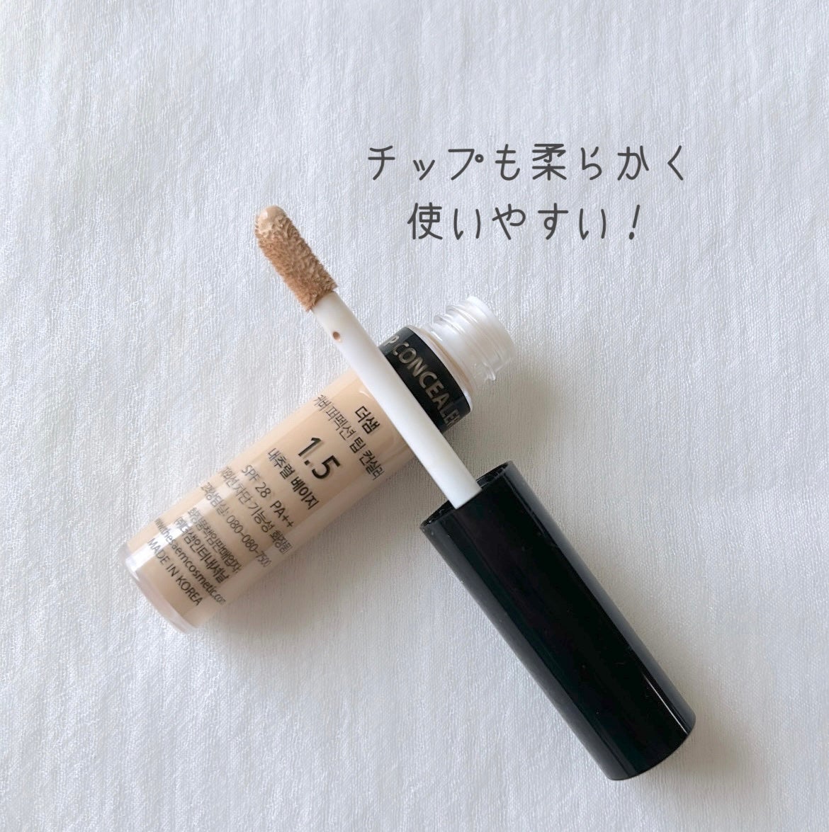 カバーパーフェクション チップコンシーラー/the SAEM/リキッドコンシーラーを使ったクチコミ(4枚目)