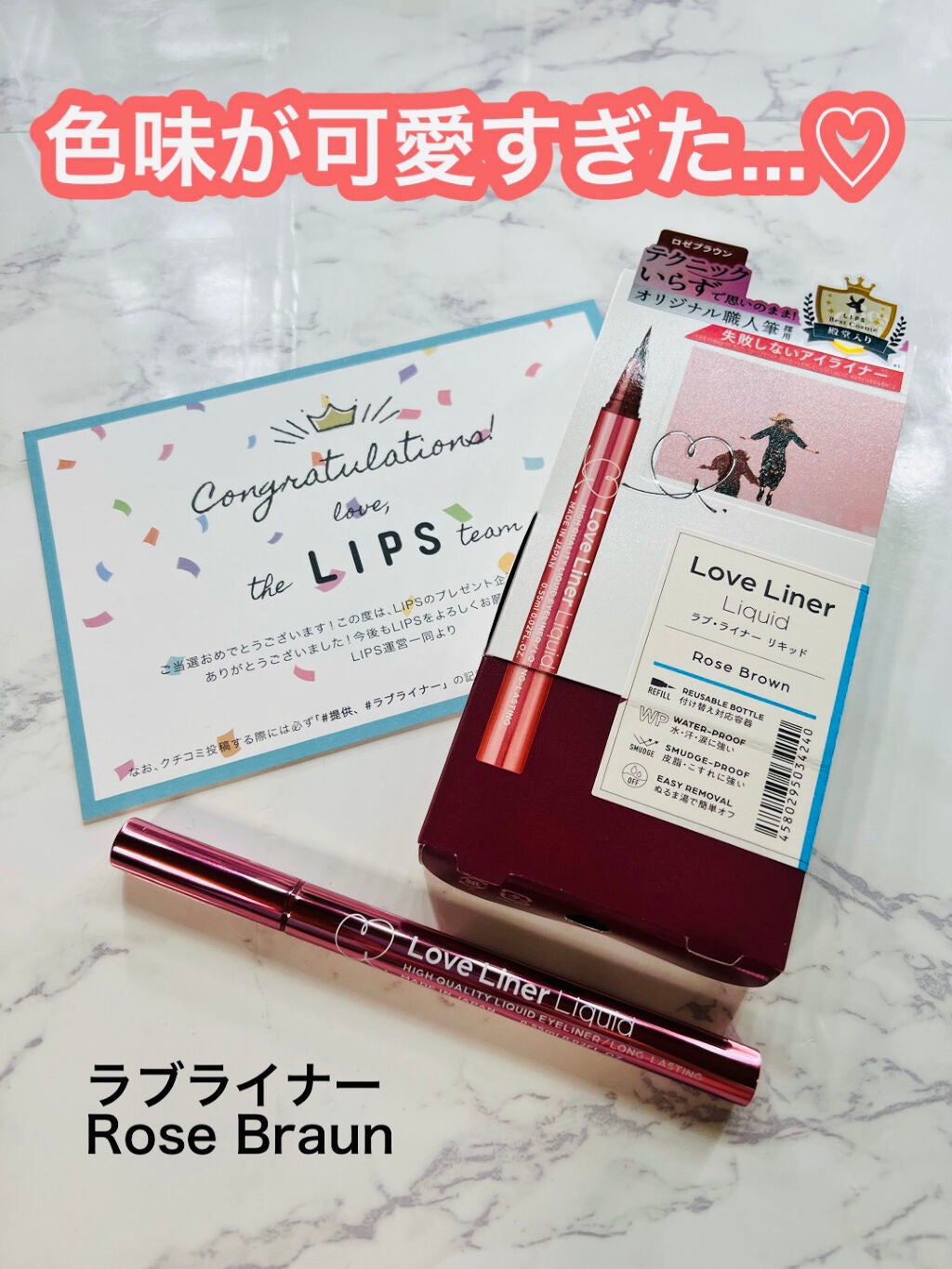 リキッドアイライナーR4/ラブ・ライナー/リキッドアイライナーを使ったクチコミ(1枚目)