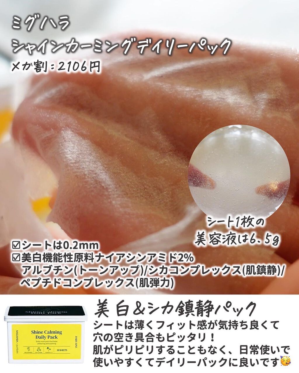 シカリリーフクリーム/Real Barrier/フェイスクリームを使ったクチコミ（2枚目）