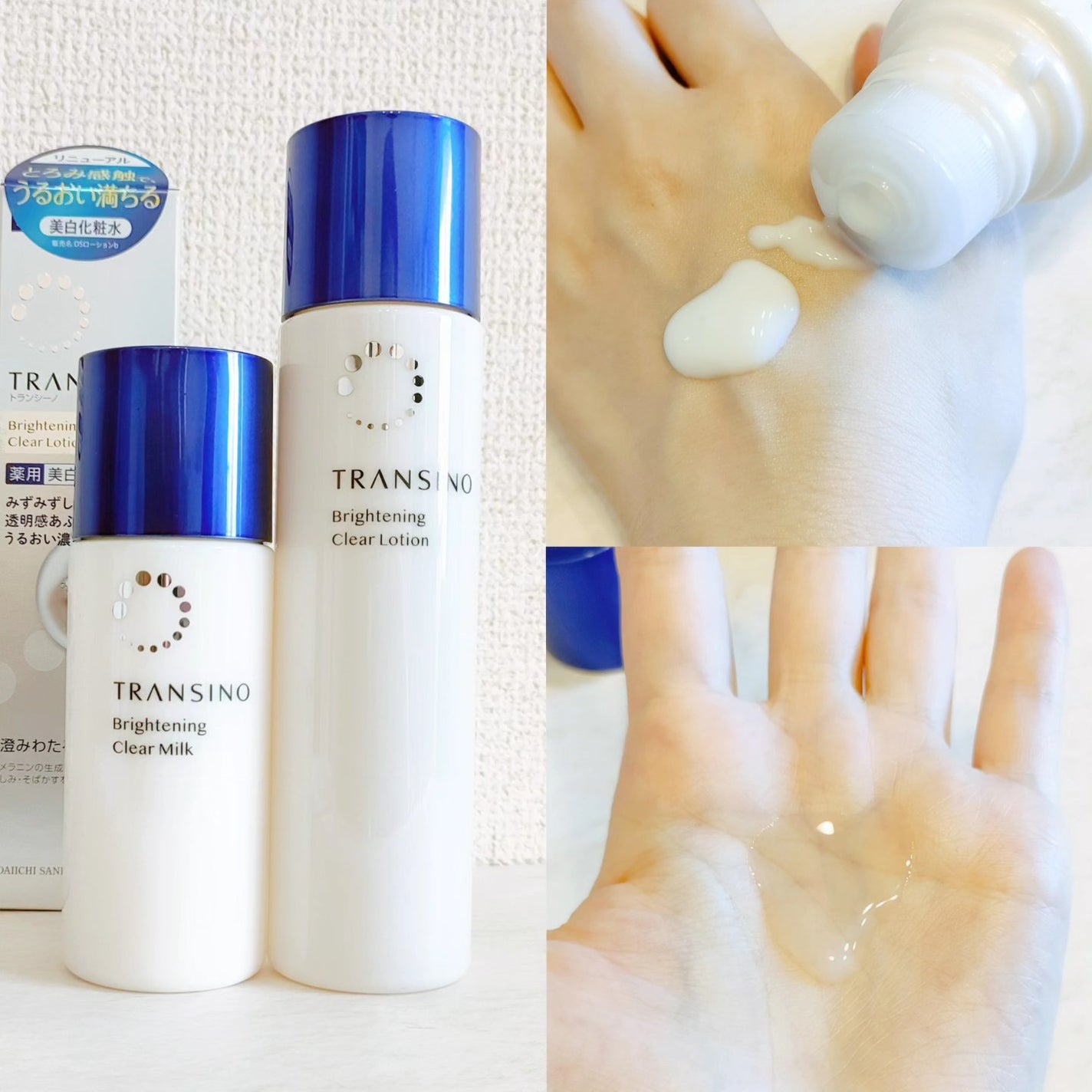 トランシーノ薬用ブライトニングクリアローション/トランシーノ/化粧水を使ったクチコミ(1枚目)