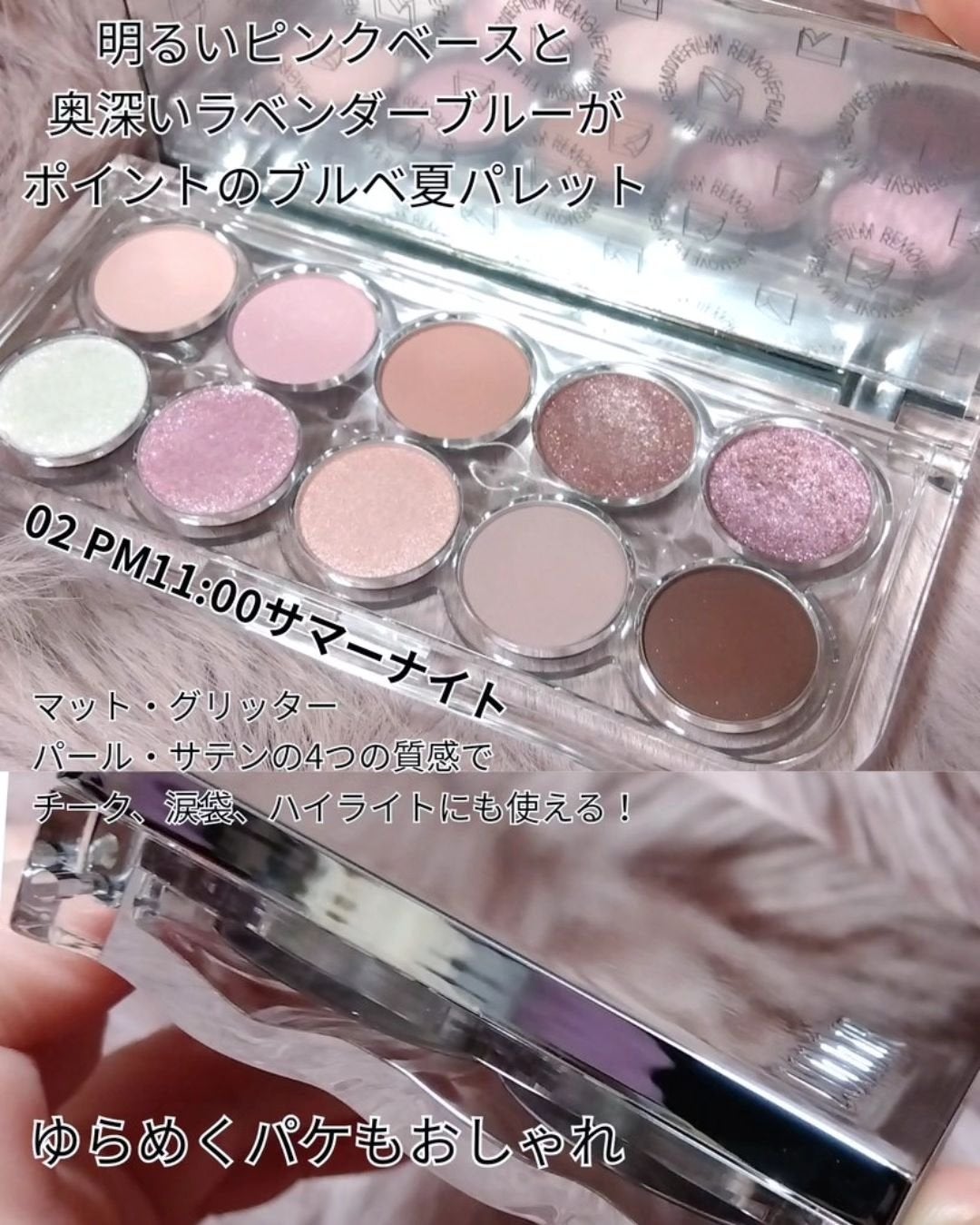 ライトオンアイズシャドウパレット/ルミル/アイシャドウパレットを使ったクチコミ(2枚目)