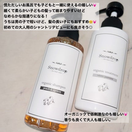 S.D オーガニックシャンプー/オーガニックトリートメント/S.Dオーガニック/市販シャンプーを使ったクチコミ(4枚目)