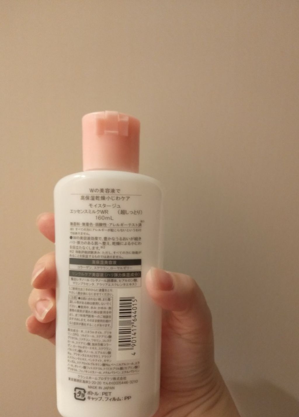 リンクルエッセンスローション(超しっとり)/モイスタージュ/化粧水を使ったクチコミ（2枚目）