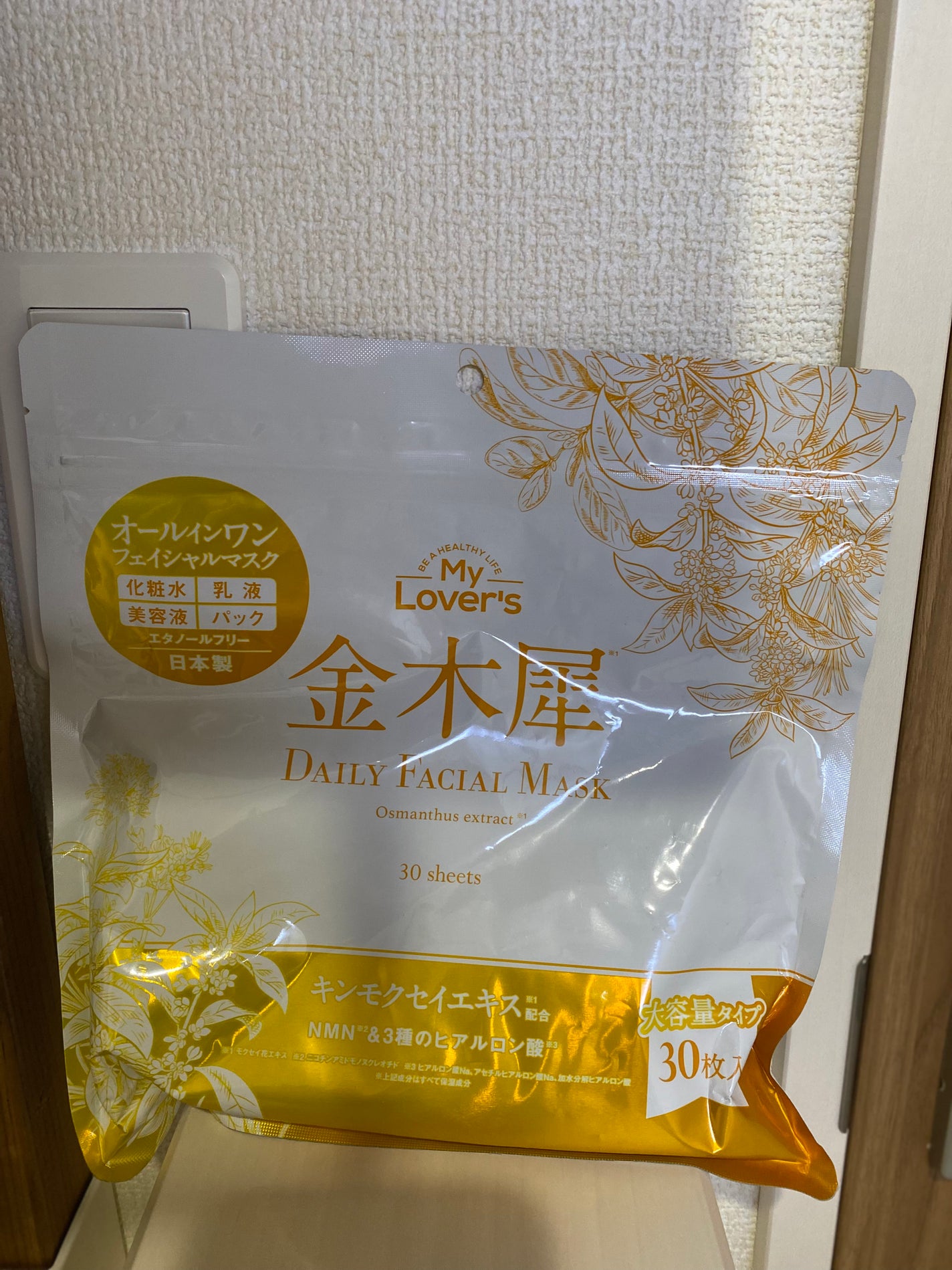 金木犀プレミアムフェイシャルマスク/Infinity/シートマスク・パックを使ったクチコミ(1枚目)