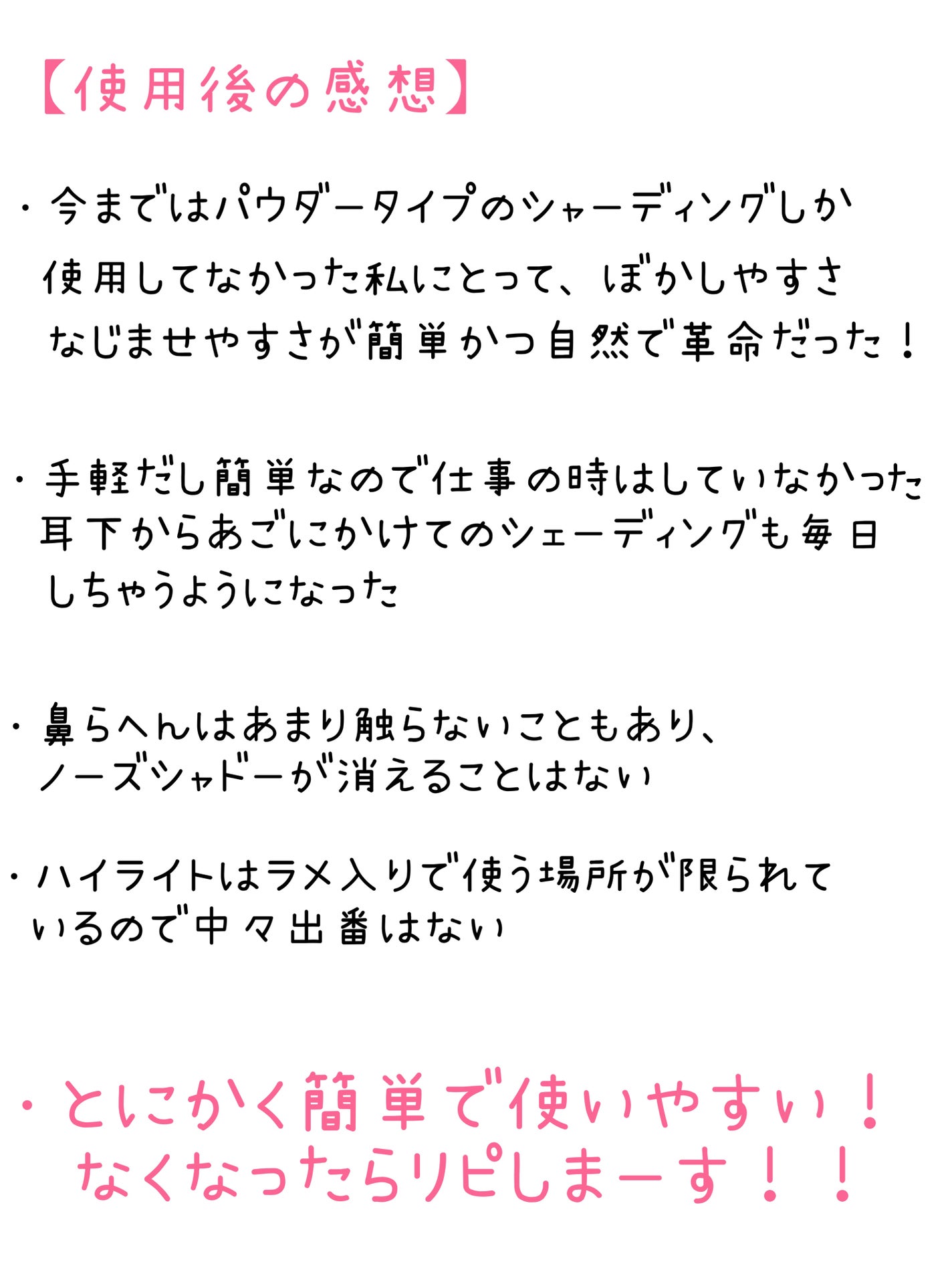 アイムマルチスティック デュアル/i’m meme/シェーディングを使ったクチコミ(3枚目)