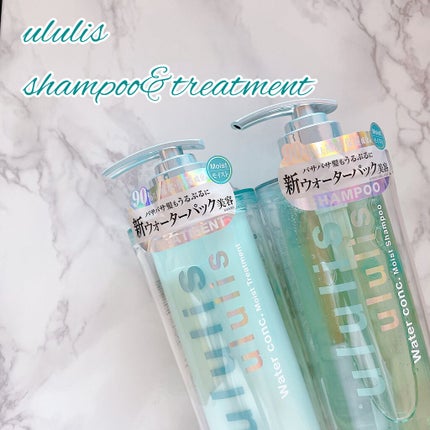 ウォーターコンク モイストシャンプー/ヘアトリートメント/ululis/市販シャンプーを使ったクチコミ(1枚目)