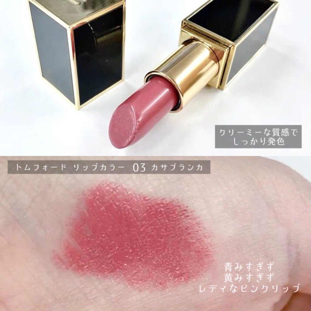 リップ カラー/TOM FORD BEAUTY/口紅を使ったクチコミ(5枚目)