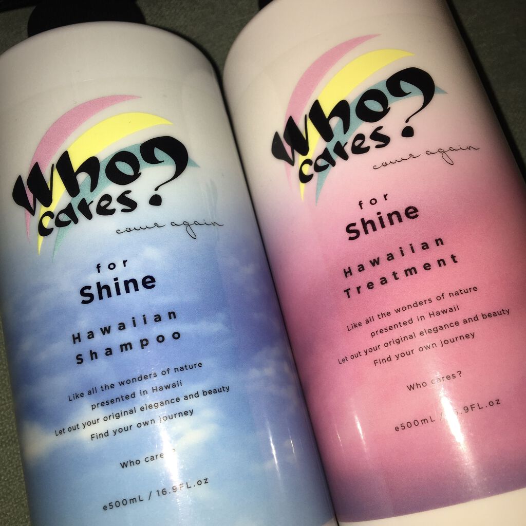 ハワイアンシャンプー＆トリートメント ＜シャイン＞/who cares?/市販シャンプーを使ったクチコミ（1枚目）