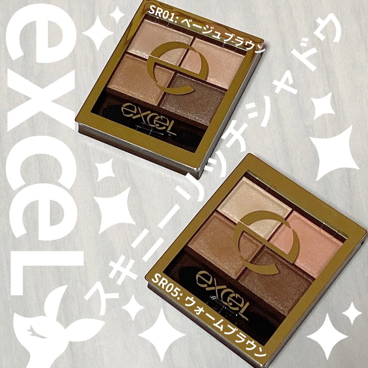 スキニーリッチシャドウ/excel/アイシャドウパレットを使ったクチコミ(1枚目)