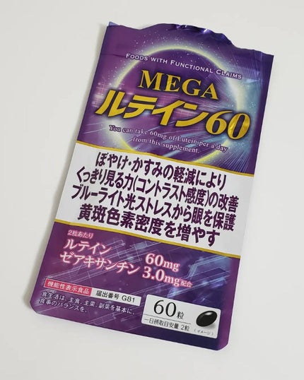 爽香(そうか) フォロバ on LIPS 「♡アイケア♡MEGAルテイン60 30日分(60粒入り) 19..」(1枚目)