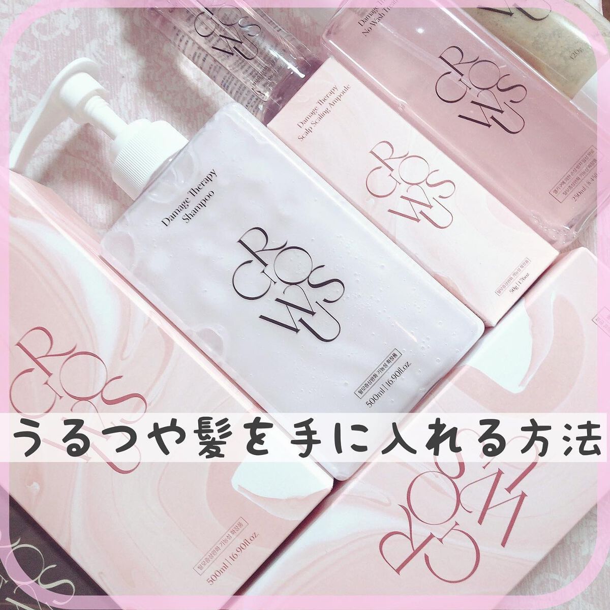 ダメージセラピーシャンプー/GROWUS/市販シャンプーを使ったクチコミ（1枚目）