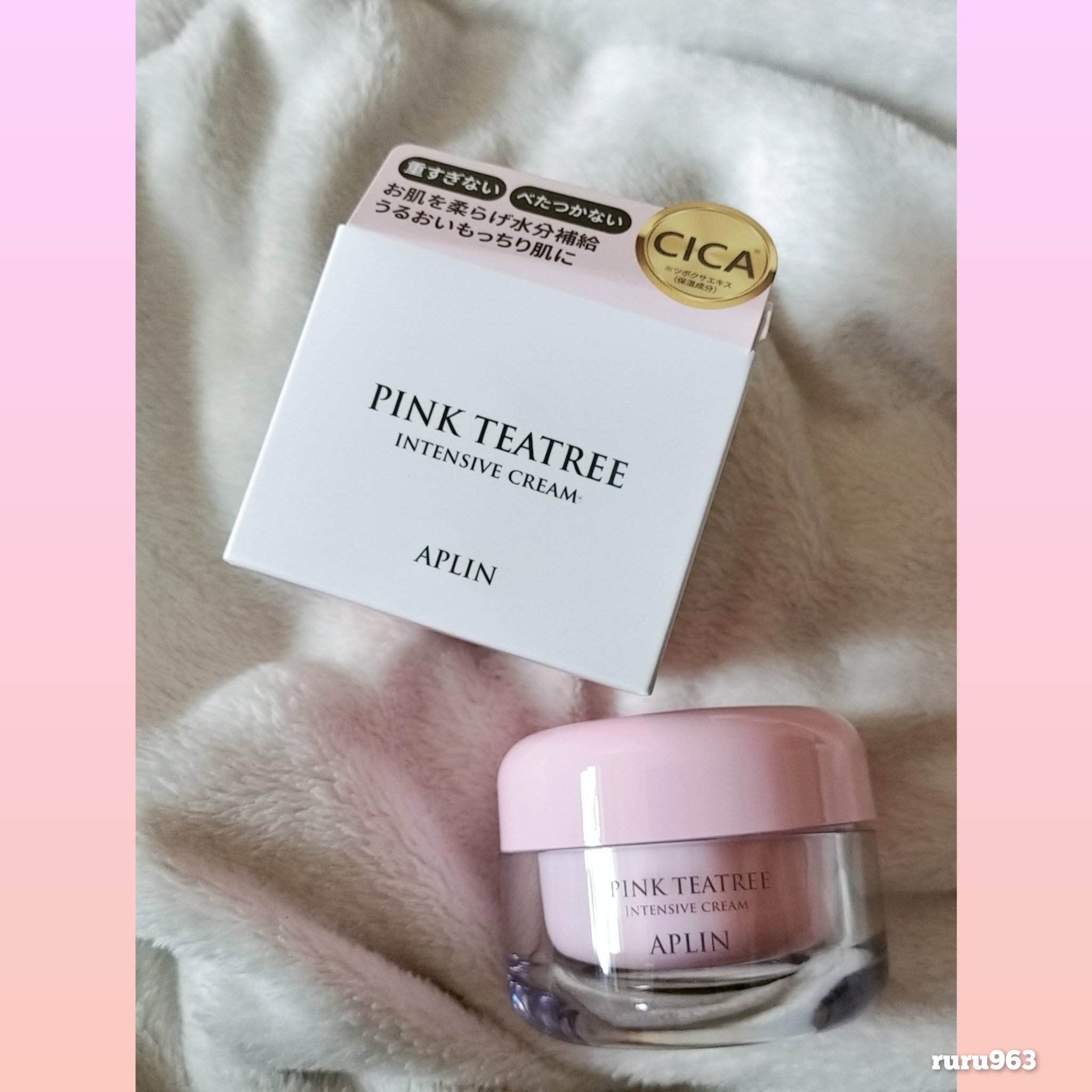 ピンクティーツリークリーム/APLIN/フェイスクリームを使ったクチコミ（1枚目）