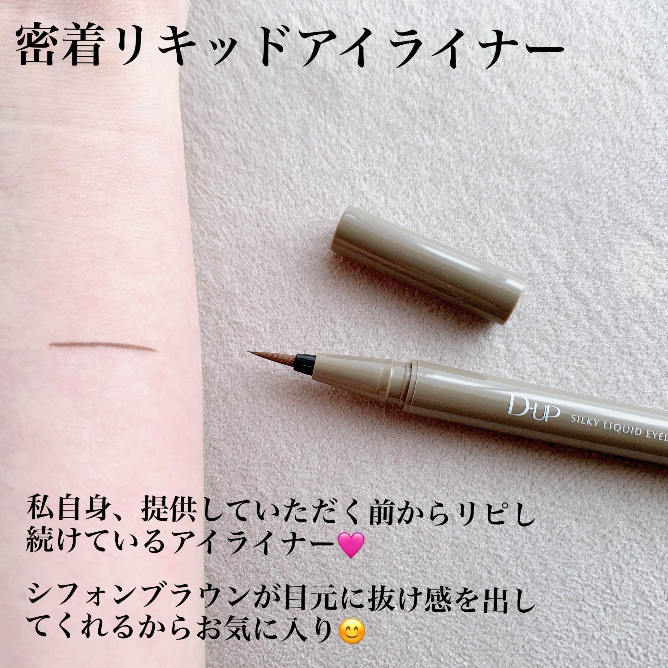 パーフェクトエクステンション マスカラ/D-UP/マスカラを使ったクチコミ（2枚目）