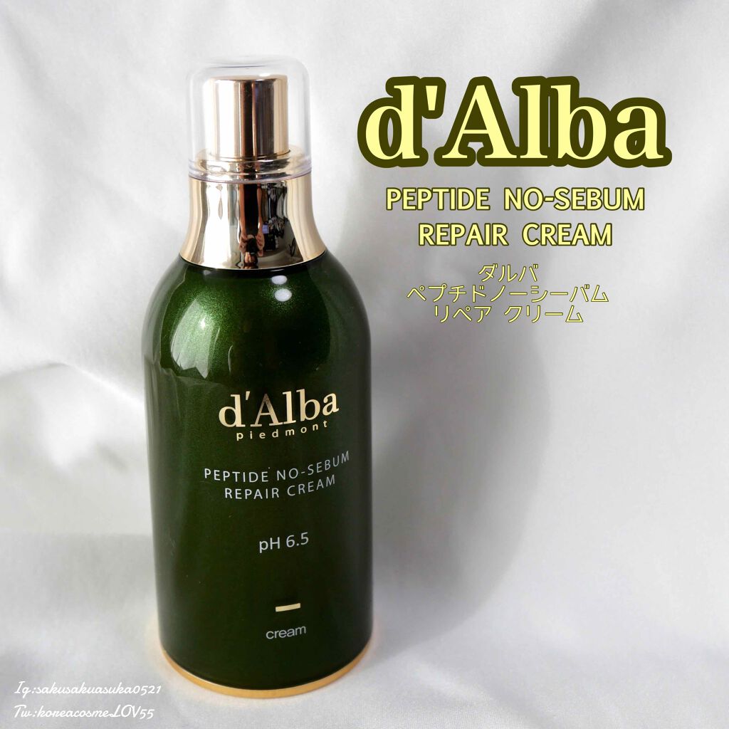 ノーセバムペプチドリペアクリーム/ダルバ/フェイスクリームを使ったクチコミ（1枚目）