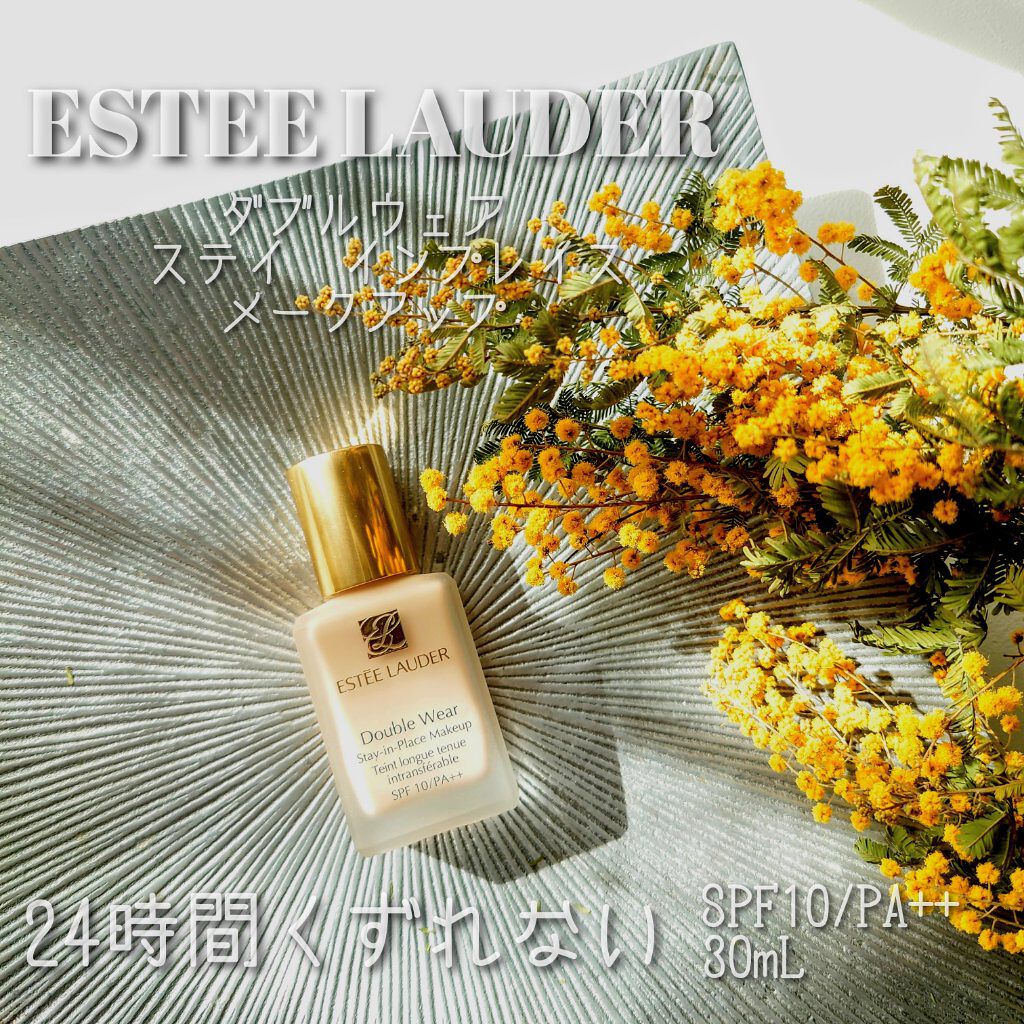 ダブル ウェア ステイ イン プレイス メークアップ /ESTEE LAUDER/リキッドファンデーションを使ったクチコミ（1枚目）