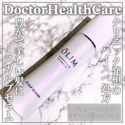 オーリム 育毛剤/OLIM/頭皮ローションを使ったクチコミ(1枚目)