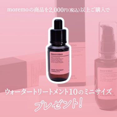 ウォータートリートメントミラクル10/moremo/洗い流すヘアトリートメントを使ったクチコミ（2枚目）