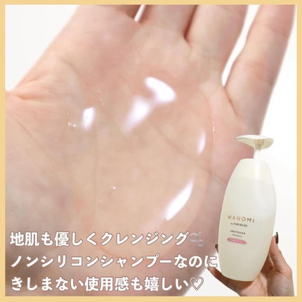 うるつや シャンプー/トリートメント/WANOMI/市販シャンプーを使ったクチコミ(5枚目)