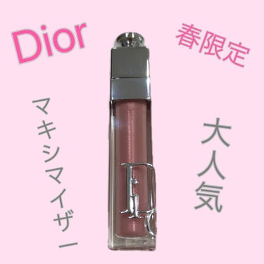 ディオール アディクト リップ マキシマイザー/Dior/リップグロスを使ったクチコミ（1枚目）