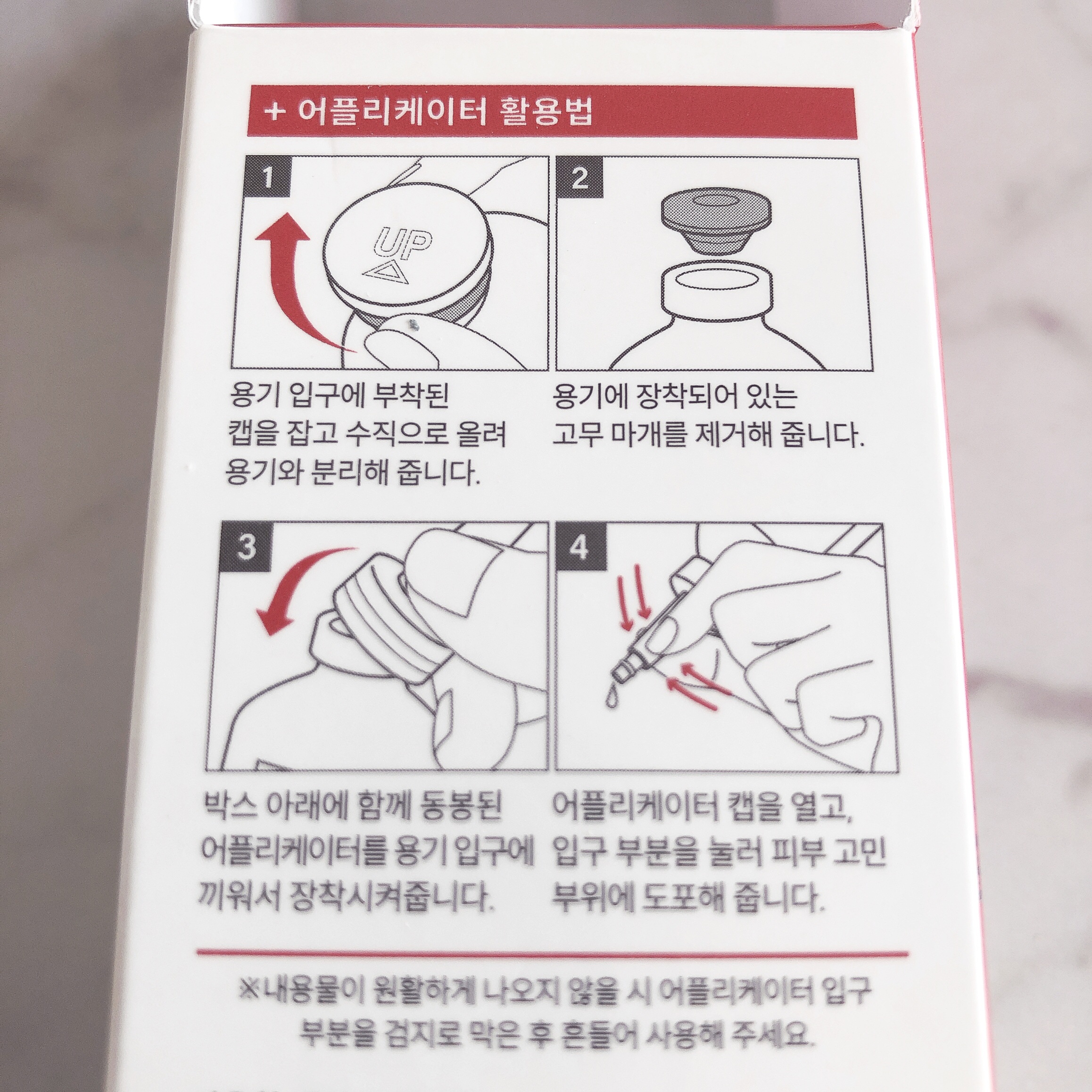 エーキュアトラブルカーミングセラム/obsero/美容液を使ったクチコミ（2枚目）