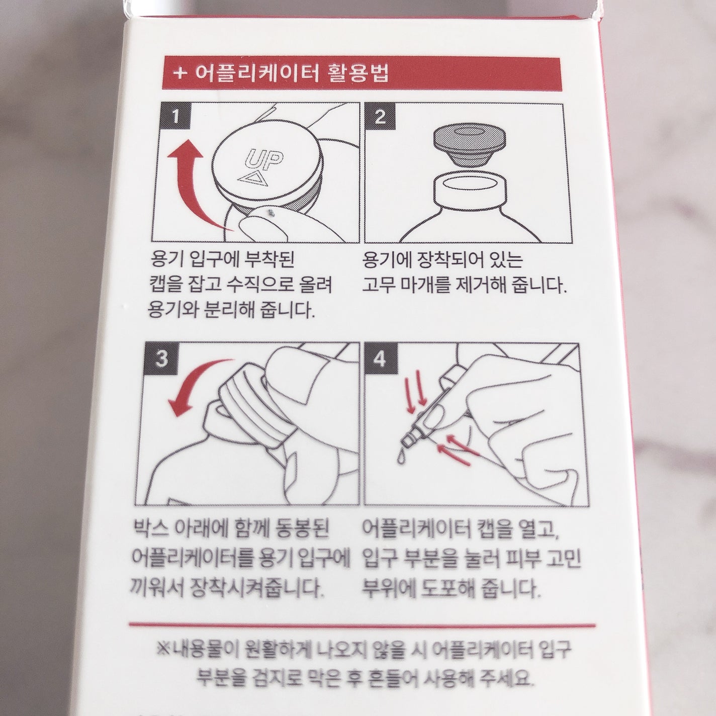 エーキュアトラブルカーミングセラム/obsero/美容液を使ったクチコミ(2枚目)