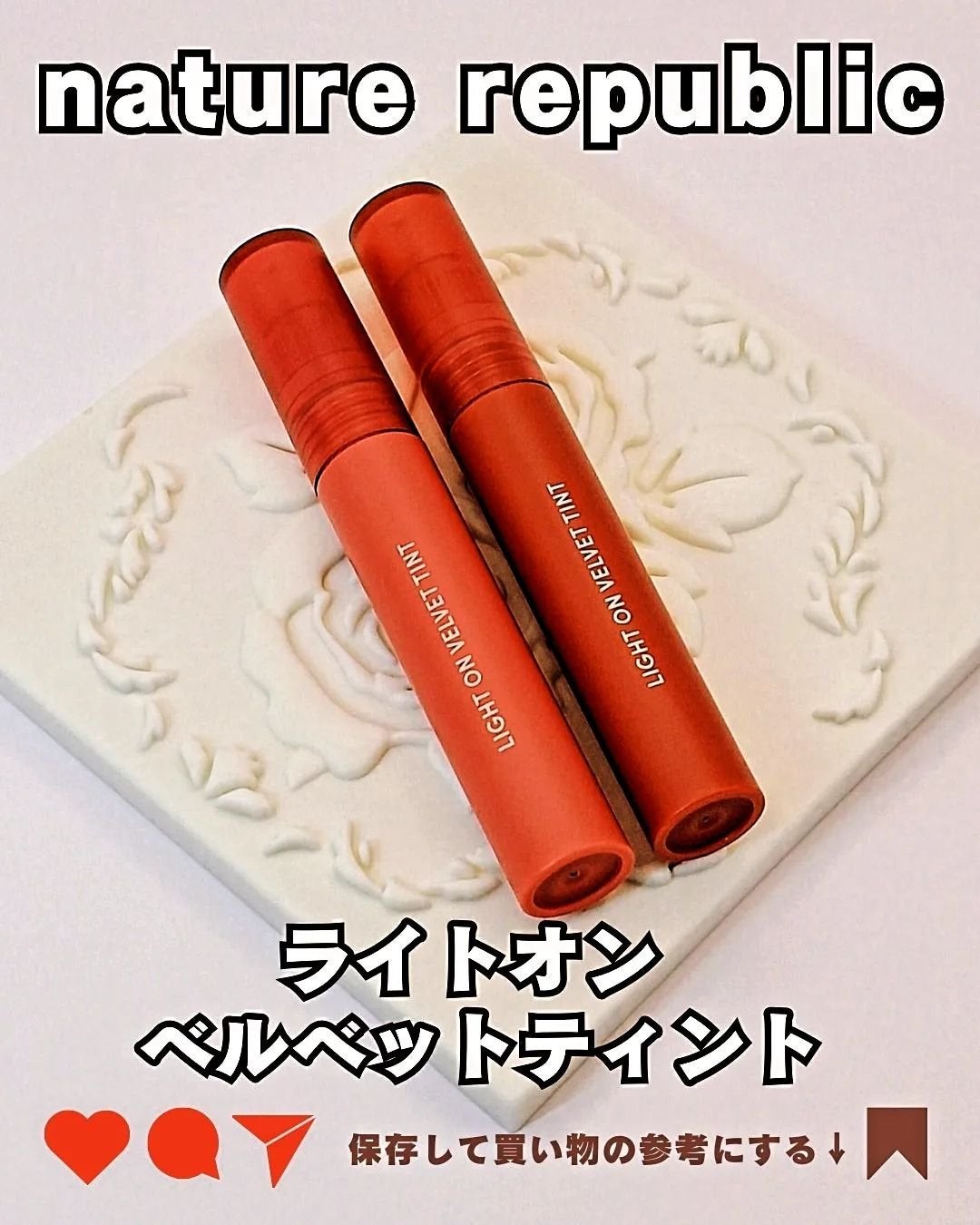 ライトオンベルベットティント/ネイチャーリパブリック/リップティントを使ったクチコミ(6枚目)