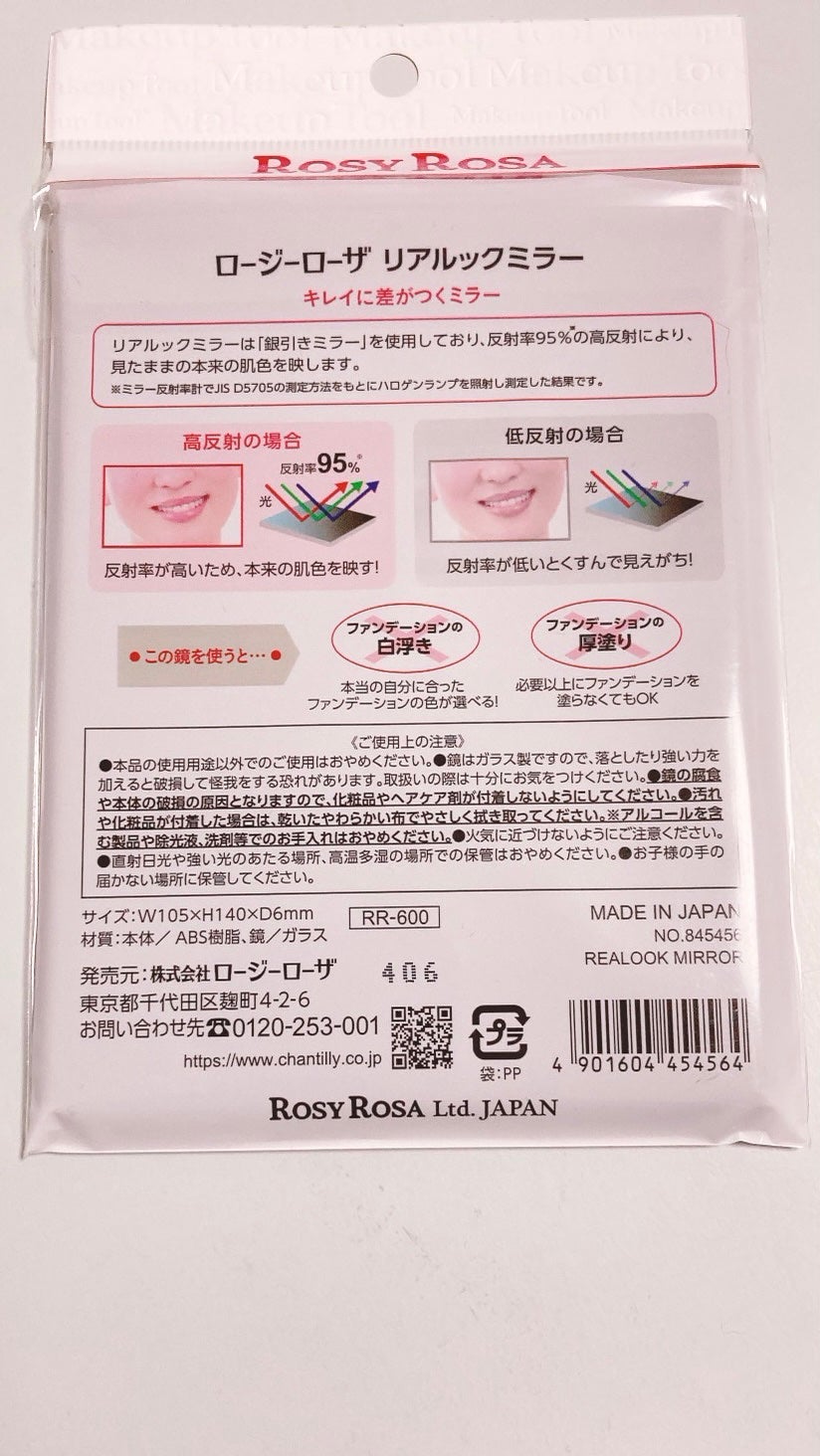 リアルックミラー/ロージーローザ/その他化粧小物を使ったクチコミ(2枚目)