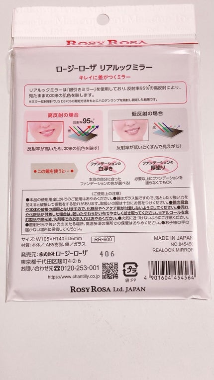 リアルックミラー/ロージーローザ/その他化粧小物を使ったクチコミ(2枚目)