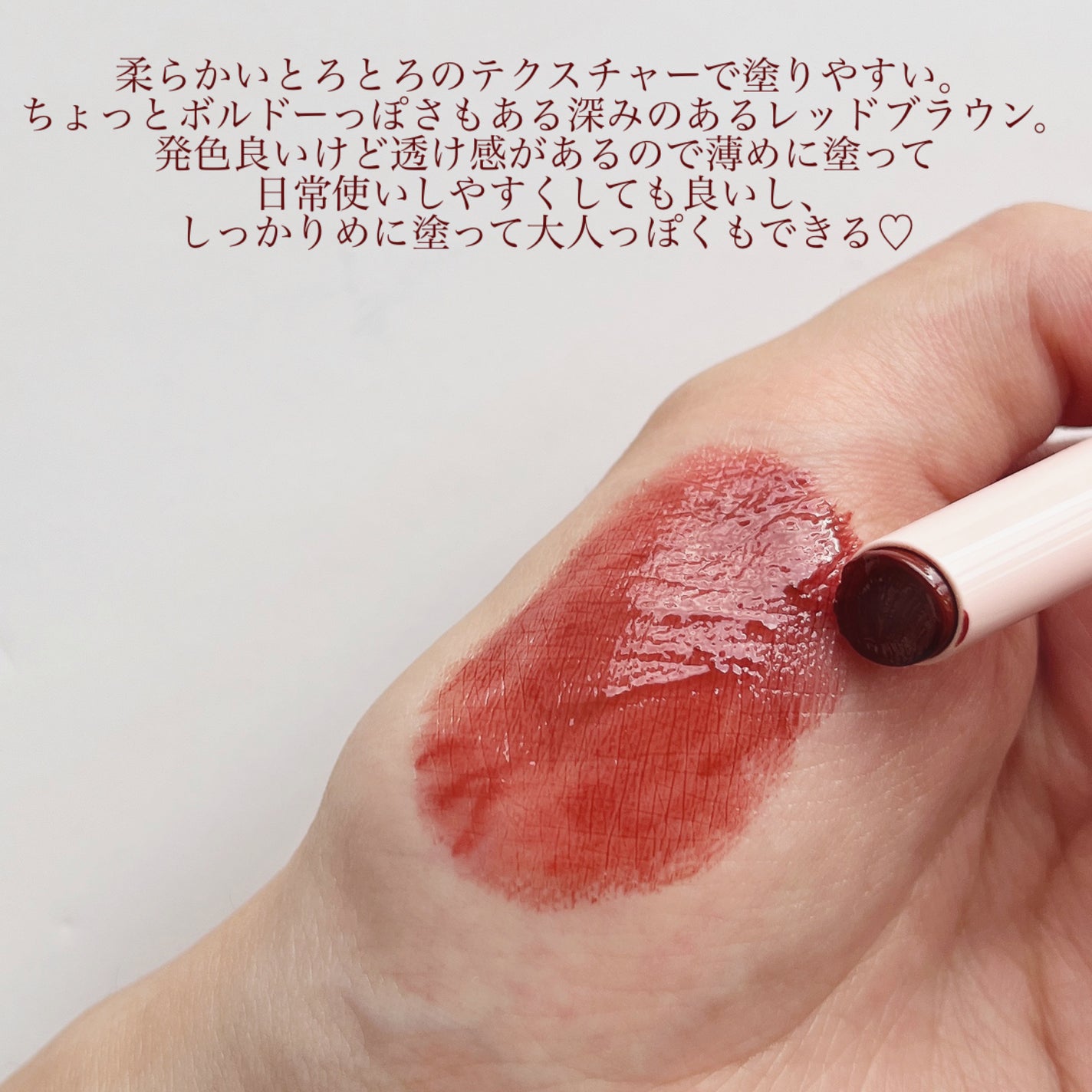 フーミー ヌメリップ/WHOMEE/口紅を使ったクチコミ(3枚目)