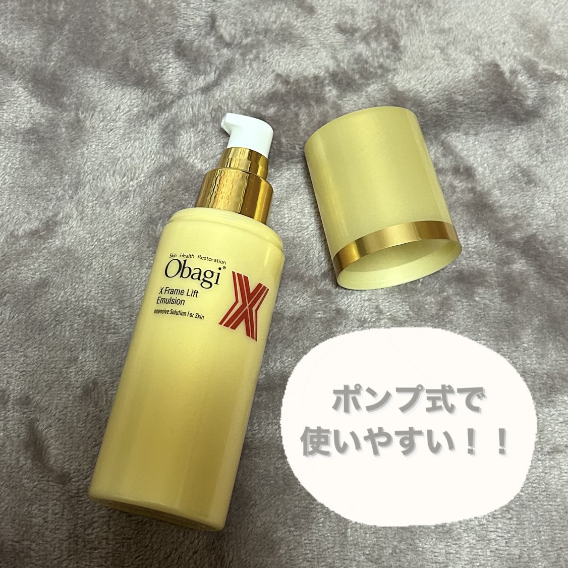 オバジX フレームリフトエマルジョン/オバジ/乳液を使ったクチコミ（3枚目）