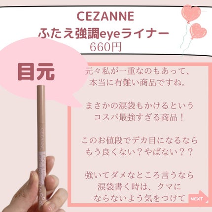 「塗るつけまつげ」自まつげ際立てタイプ/デジャヴュ/マスカラを使ったクチコミ(5枚目)