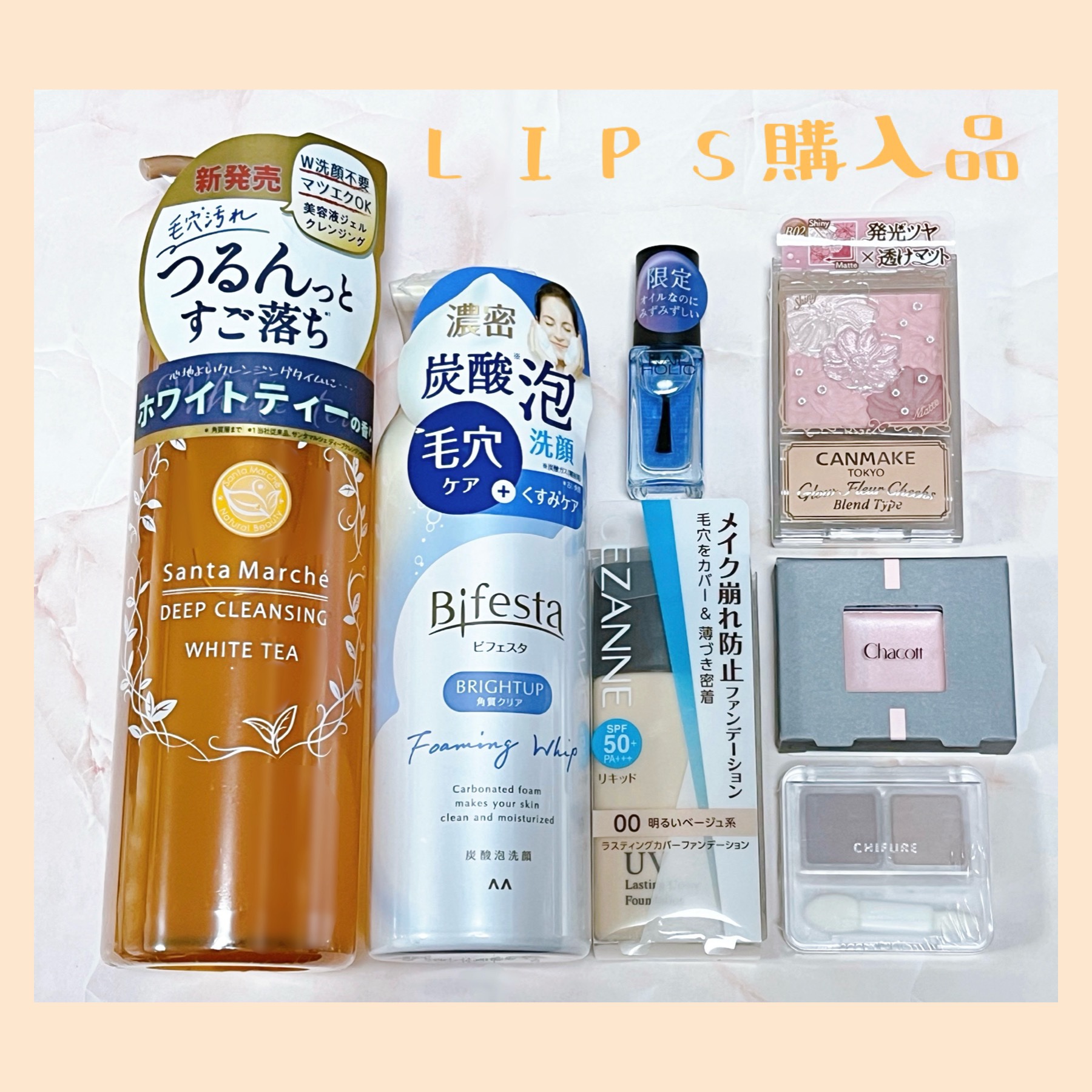 サンタマルシェ ディープクレンジング ホワイトティー/サンタマルシェ/クレンジングジェルを使ったクチコミ（1枚目）