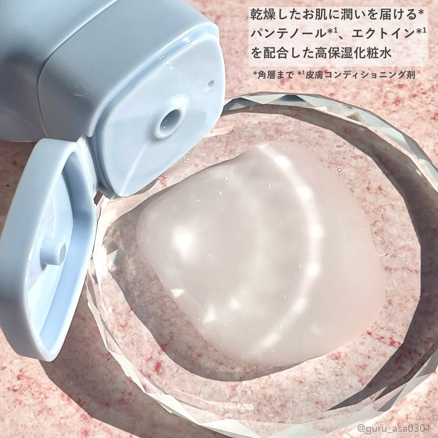 パンテトイン エッセンス トナー/manyo/化粧水を使ったクチコミ(2枚目)