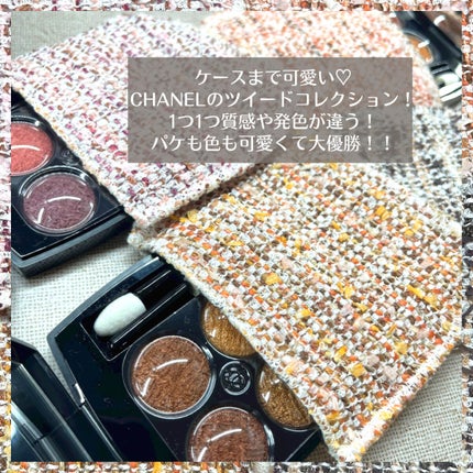 レ キャトル オンブル ツイード/CHANEL/アイシャドウパレットを使ったクチコミ(8枚目)