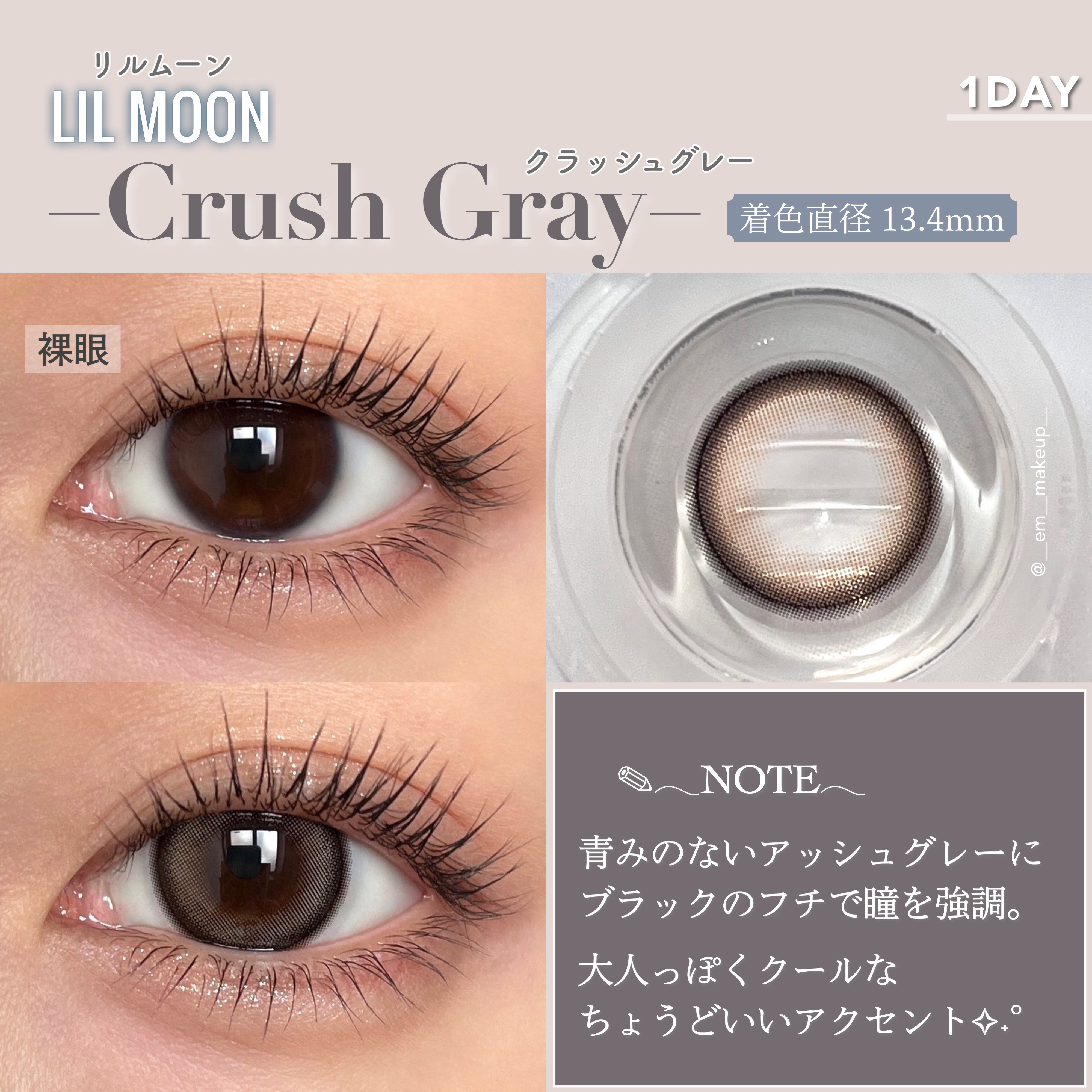 LILMOON 1day 0.03ZERO/LILMOON/ワンデー（１DAY）カラコンを使ったクチコミ（3枚目）