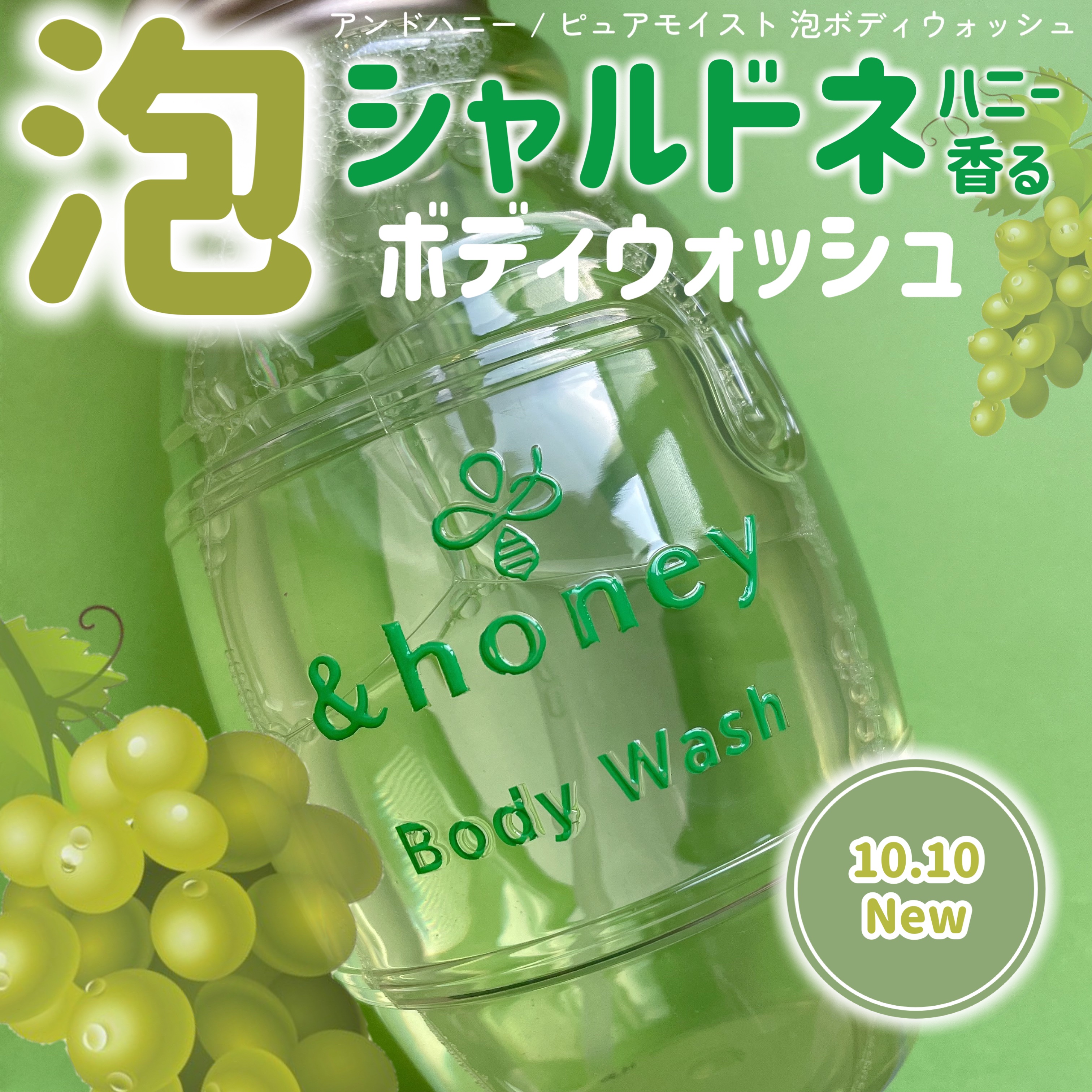 ピュアモイスト 泡ボディウォッシュ/&honey/ボディソープを使ったクチコミ（1枚目）