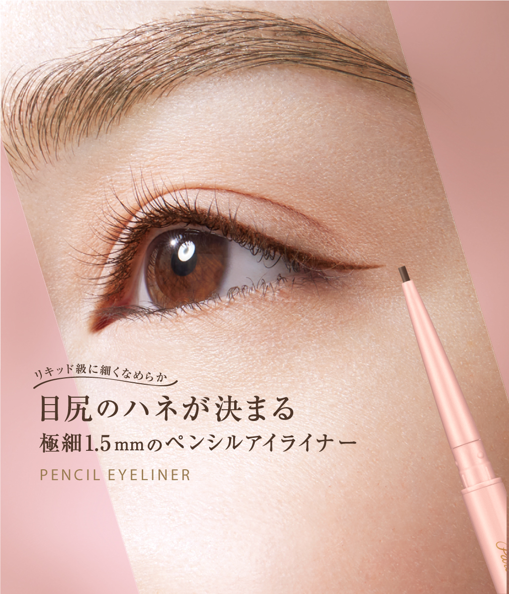 ペンシルアイライナーex/パラドゥ/ペンシルアイライナーを使ったクチコミ（1枚目）