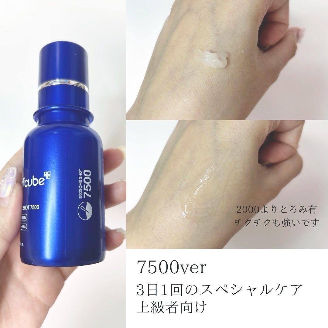 ゼロ1DAYエクソソームショット2000/MEDICUBE/美容液を使ったクチコミ(3枚目)