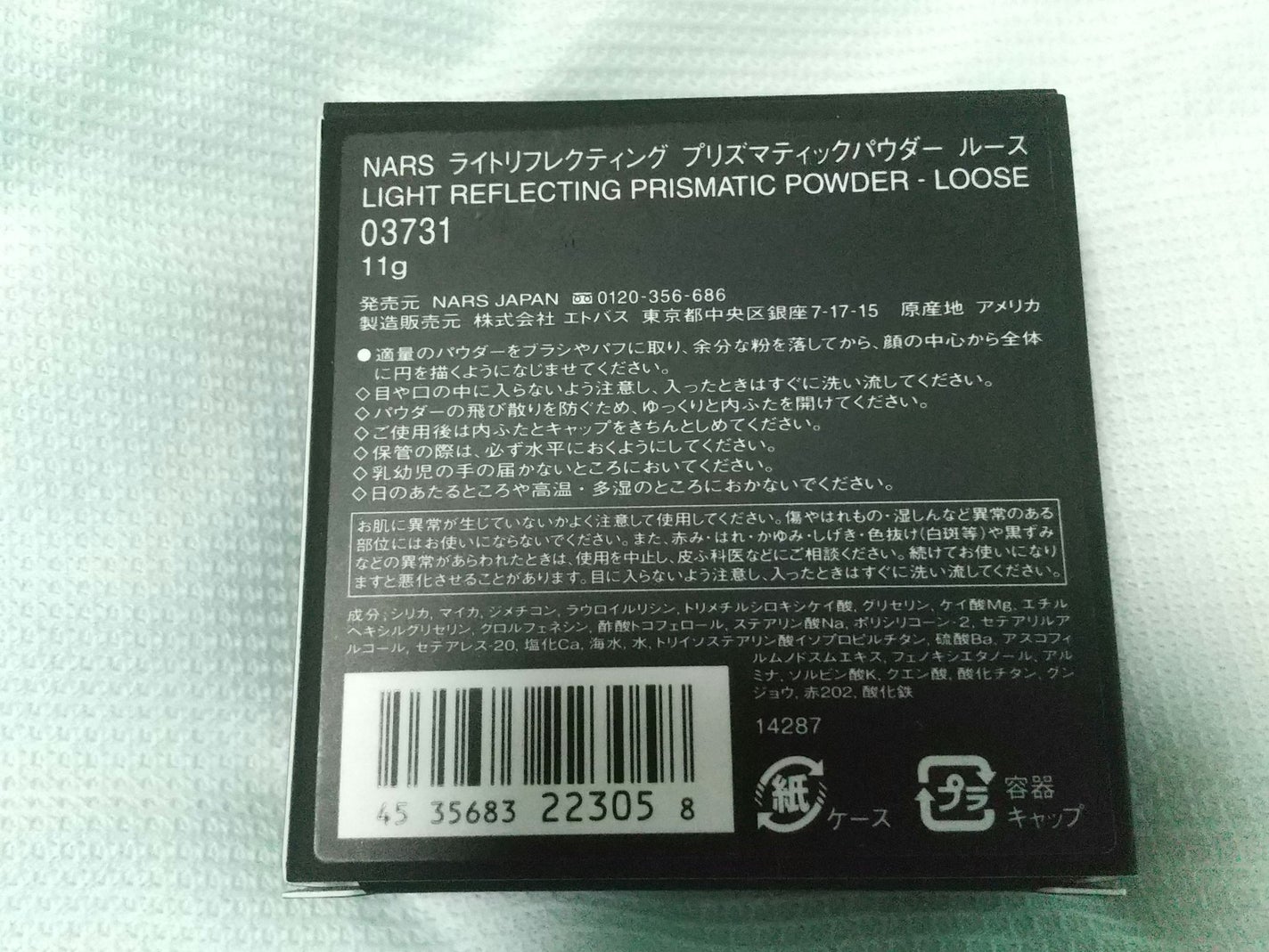 NARS ライトリフレクティング プリズマティックパウダー ルース/NARS/ルースパウダーを使ったクチコミ(2枚目)