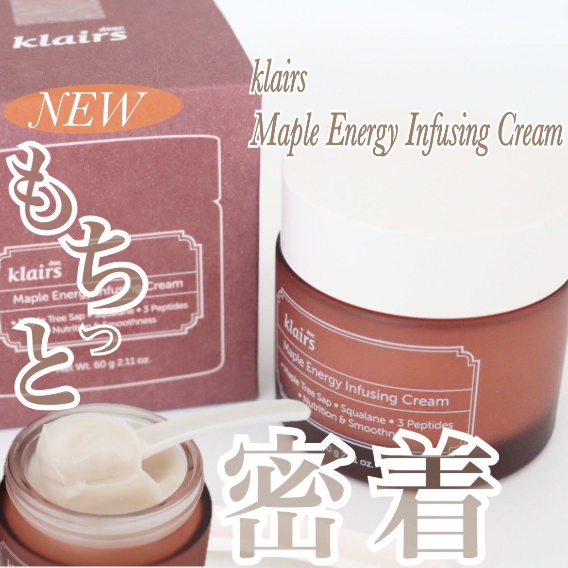 メープルエナジーインフュージングクリーム/Klairs/フェイスクリームを使ったクチコミ(1枚目)