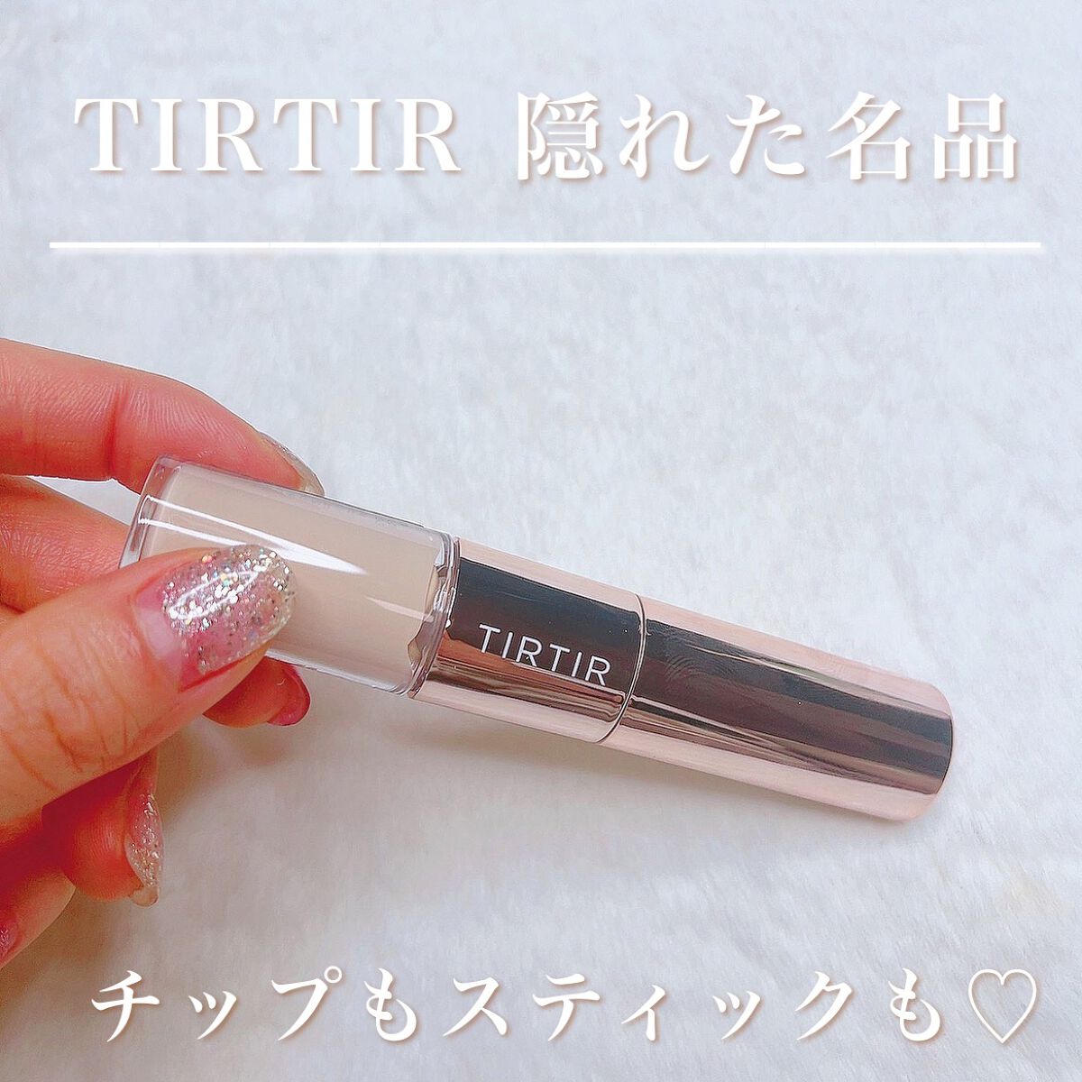 マスクフィットオールカバーデュアルコンシーラー/TIRTIR(ティルティル)/コンシーラーを使ったクチコミ(1枚目)