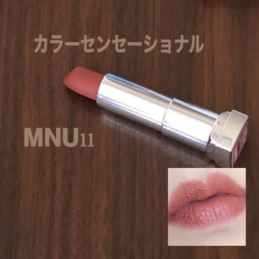 カラーセンセーショナル リップスティック C/MAYBELLINE NEW YORK/口紅を使ったクチコミ（3枚目）